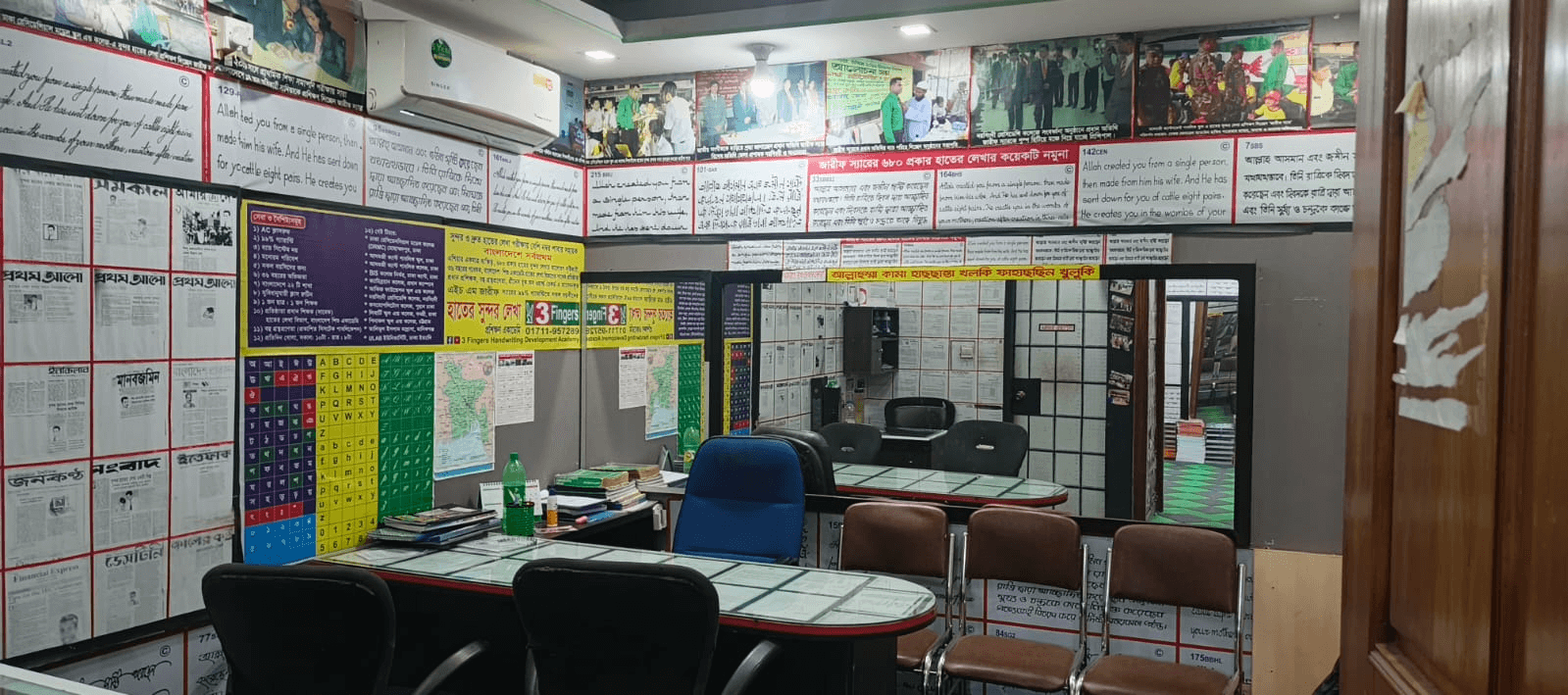 ক্লাসরুম কার্যক্রম