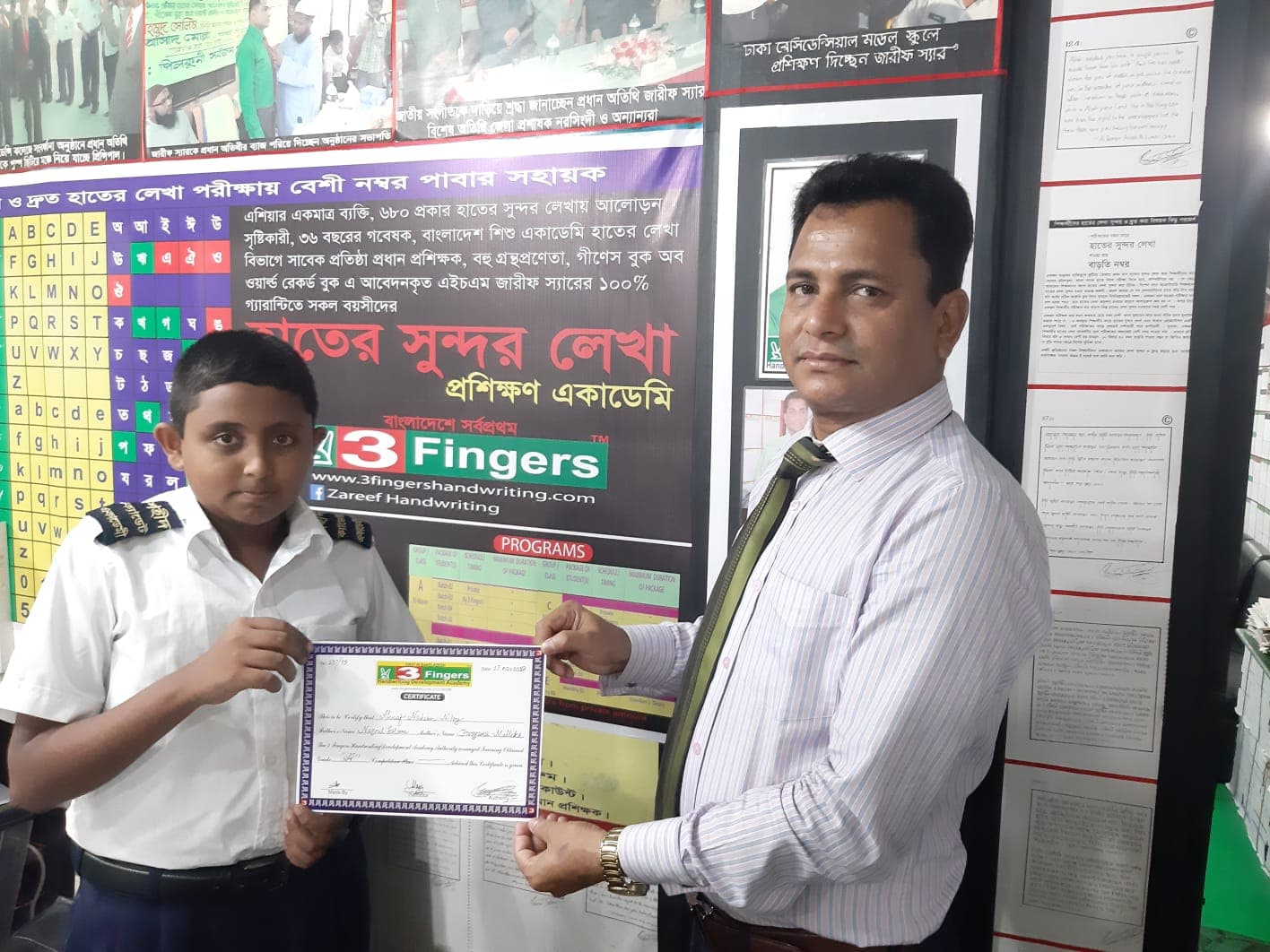 শিক্ষার্থী