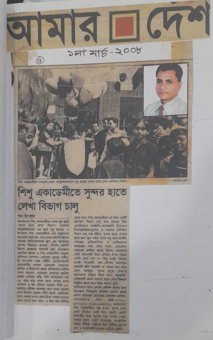 প্রিন্ট মিডিয়া কভারেজ