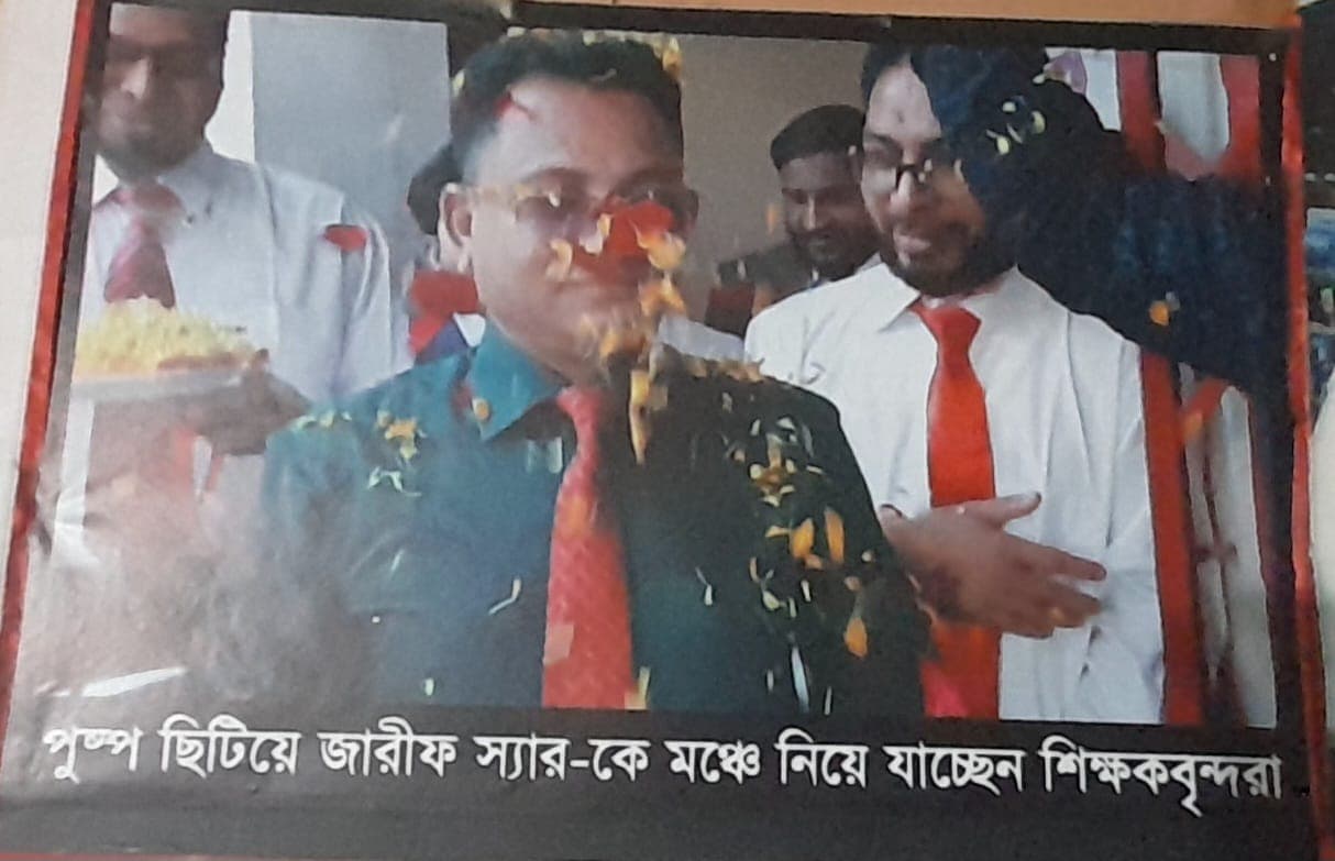 অর্জন